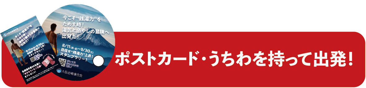 ノーマルスタンプラリー